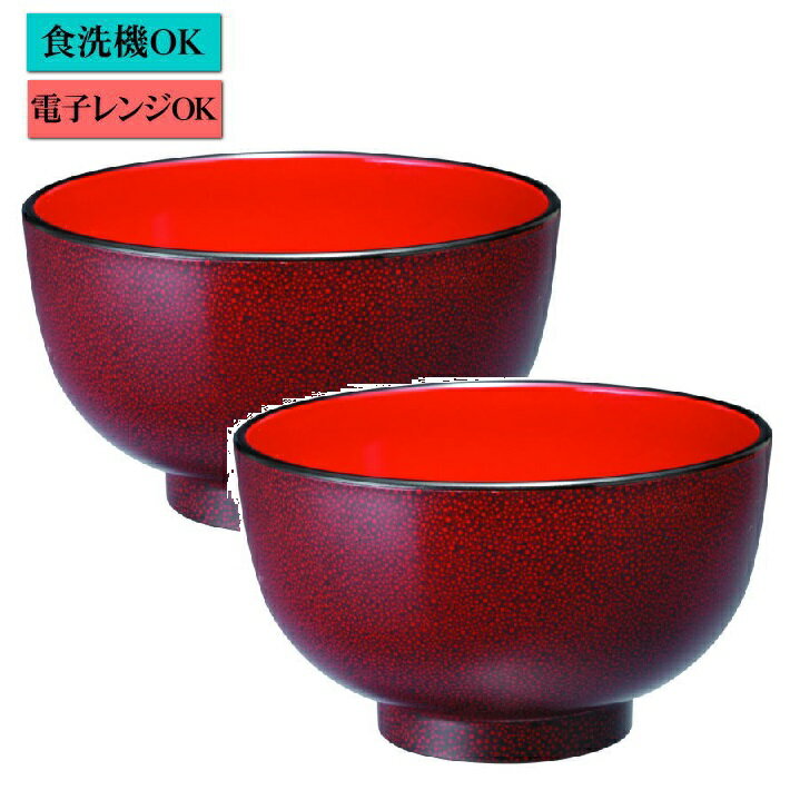 楽天市場】紀州 漆器 黒江 塗の通販