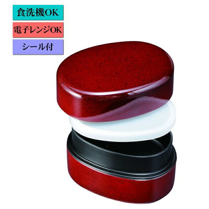 紀州漆器 小判入子弁当箱 小 ななこ（中子なし） シール付