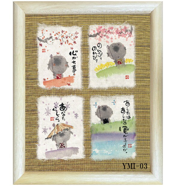 心を癒す「置物とインテリア」★ 御木幽石氏 【福福額装】サイズ：24cm×29cm×2cm