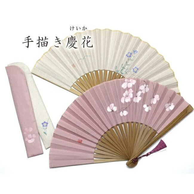 日本製扇子　手描き慶花　桐箱入扇子袋セット　京都の職人が描く筆使いを感じられるこだわりの一品です。＜お祝い お返し 御礼 ギフト プレゼント 贈り物 誕生日 バースデー 名前 ネーム 結婚祝い 退職記念 還暦 古稀 喜寿 米寿