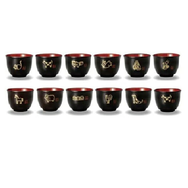 会津漆器・会津塗 黒内朱 ぐい呑み 干支十二支（12客組）