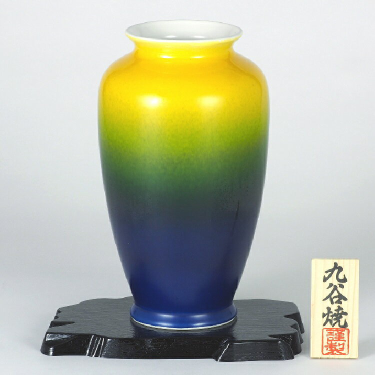Rakuten - 九谷焼 インテリア 花瓶・8号花瓶 釉彩（花台、木札付）