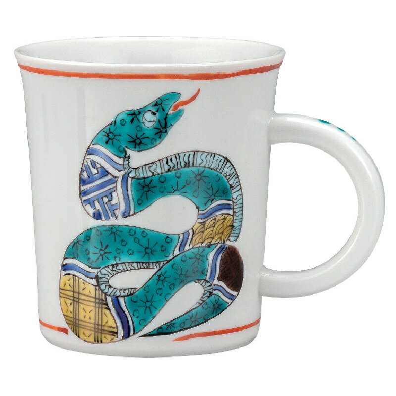 九谷焼 大志窯「吉祥干支」シリーズ マグカップ 十二支 巳