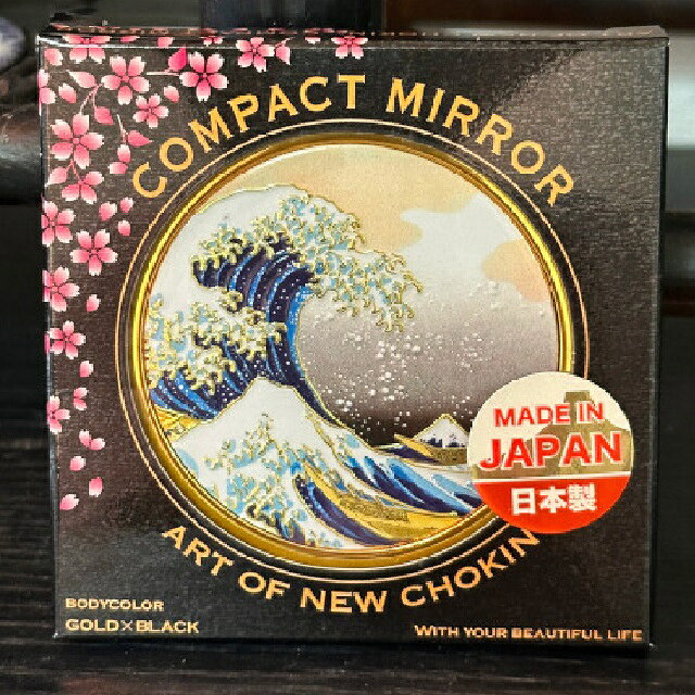 新彫金 コンパクトミラー 北斎 波