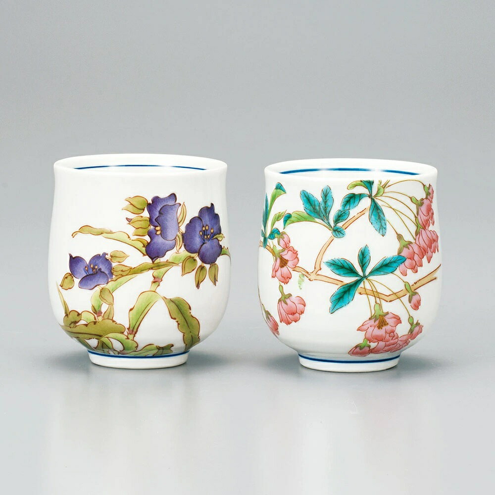 九谷焼 組湯呑 花紋