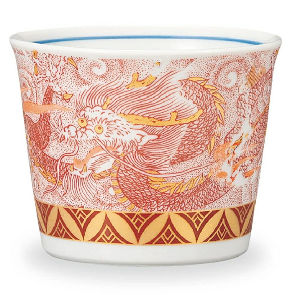 九谷焼 そば猪口 赤絵龍