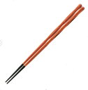 【メール便】PBT樹脂塗箸(抗ウィルス塗)22.7cm 面彫角箸漆調春慶先乾漆塗(耐熱200℃ 洗浄機/消毒保管庫/レンジ対応)業務用割烹料理/ホテル旅館等