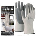 10双組(1双×10)おたふく手袋 A-32 ニトリル背抜き手袋 ホワイト