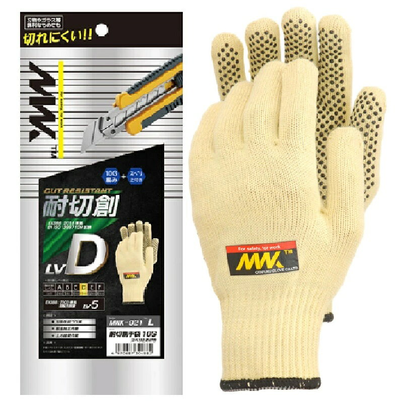 5双組（1双×5）おたふく手袋 MWK-921 耐切創手袋 10G スベリ止め付き