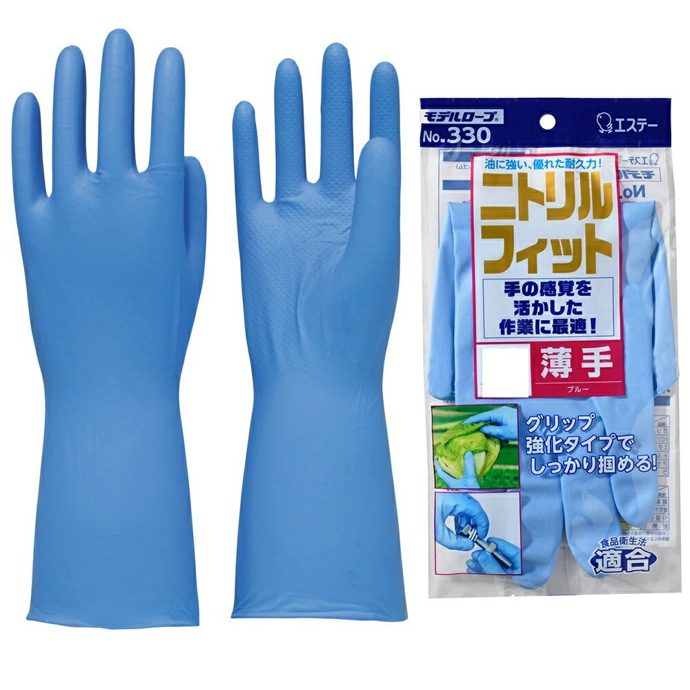 20双組（1双×20）エステー モデルローブ330 ニトリルフィット(薄手)ブルー 手袋部分は、特殊配合のニト..