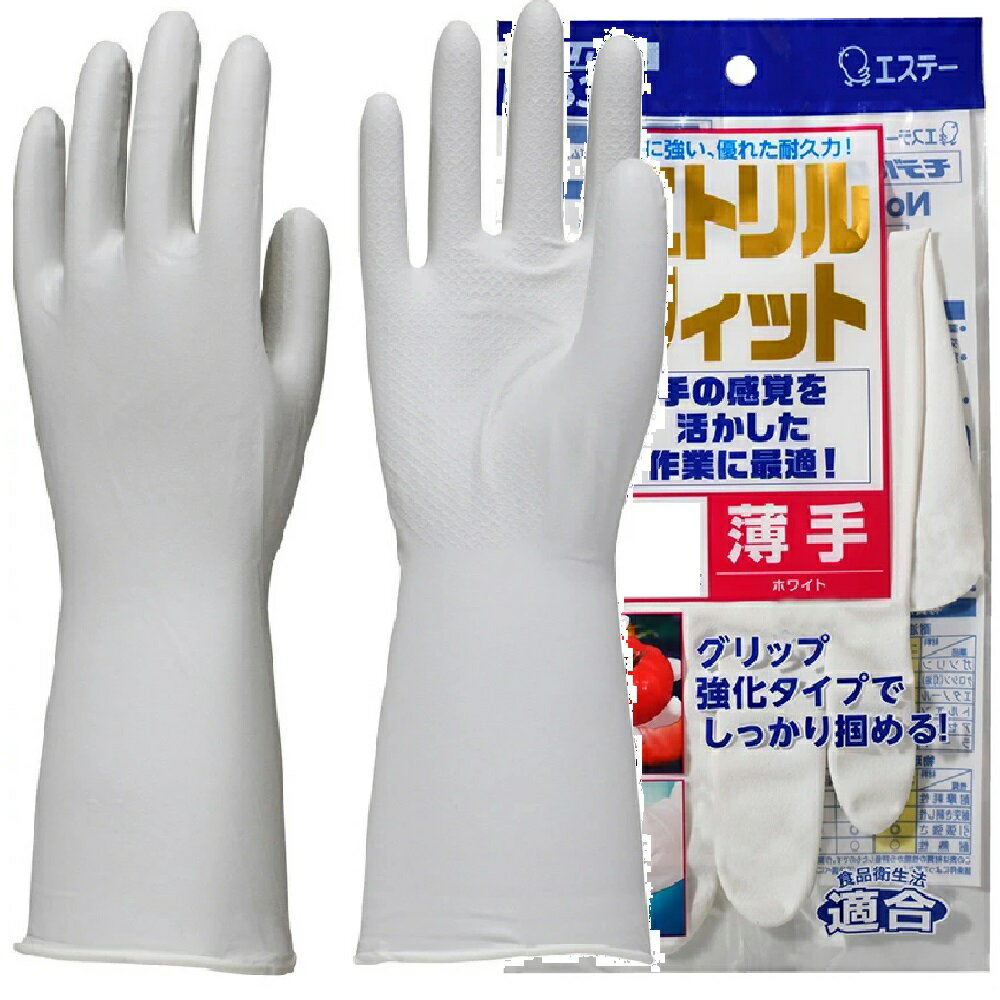 20双組（1双×20）エステー モデルローブ330 ニトリルフィット(薄手)ホワイト 手袋部分は、特殊配合のニ..
