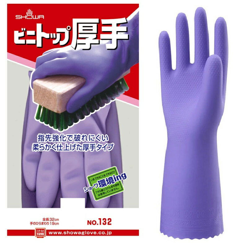 乐天商城 - 10双組（1双×10）SHOWA(ショーワグローブ) 132 ビニトップ厚手 手袋 バイオレット