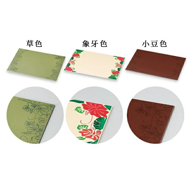 越前漆器・越前塗 雅乃 ハイビスカス テーブルマット