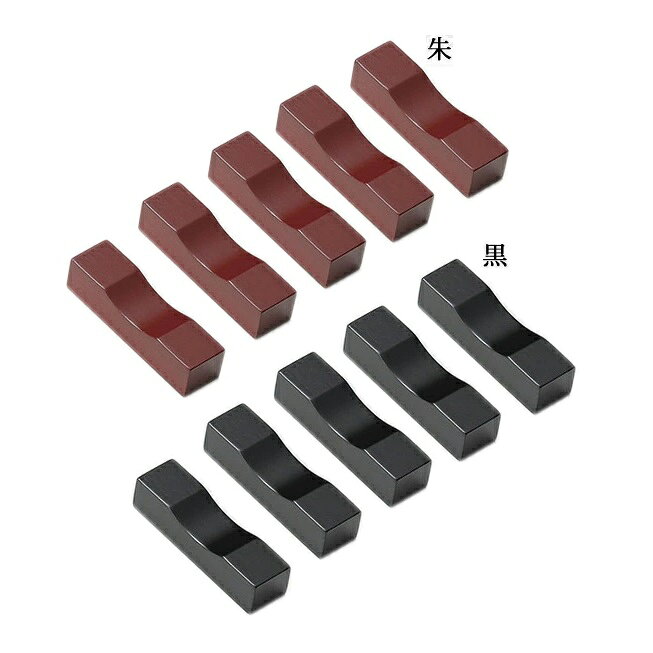 越前漆器・越前塗 雅乃 箸置 ・角（5個組）