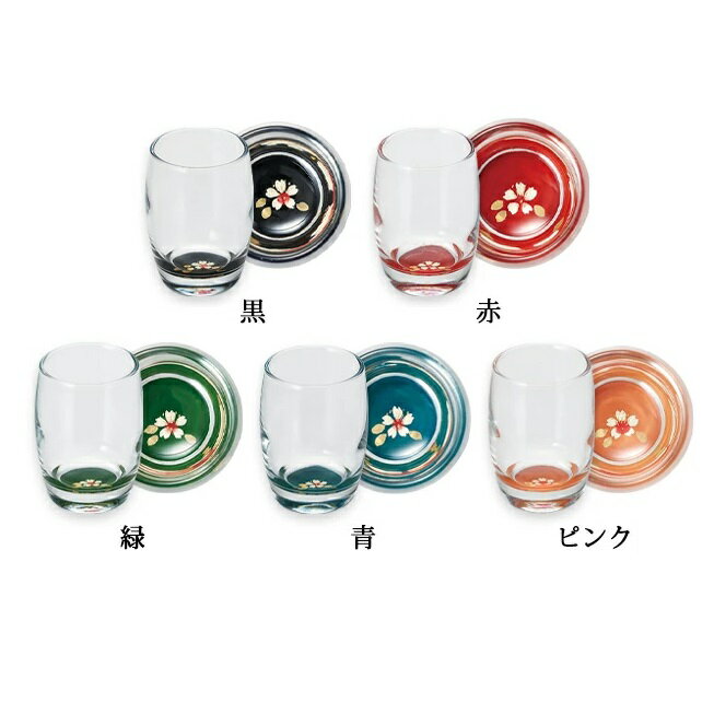 越前漆器・越前塗 雅乃 桜 ぐいのみグラス