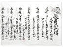 日本製 長寿の心得/健康の心得/ぼけたらあかん/タオル サイズ:33×88 手拭/フェイスタオル(3)