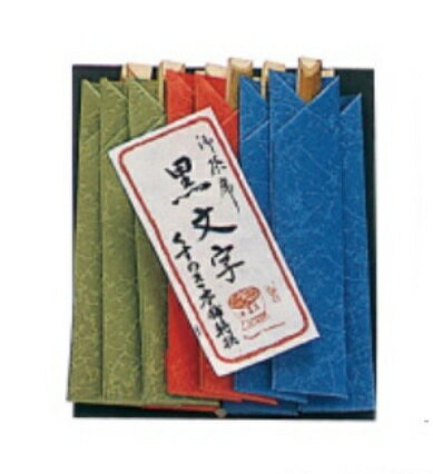 黒文字楊枝　菓子ナイフ　カラー袋入り　9cm（10本)/12cm(6本)