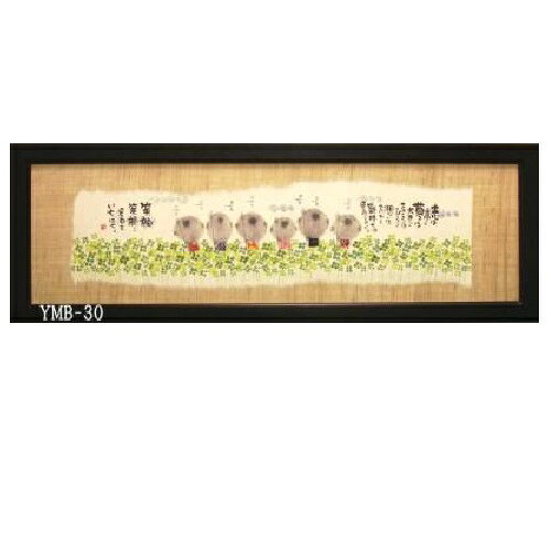 Rakuten - 心を癒す「置物とインテリア」★ 御木幽石氏 【福らんま額装】サイズ：18.7cm×55cm