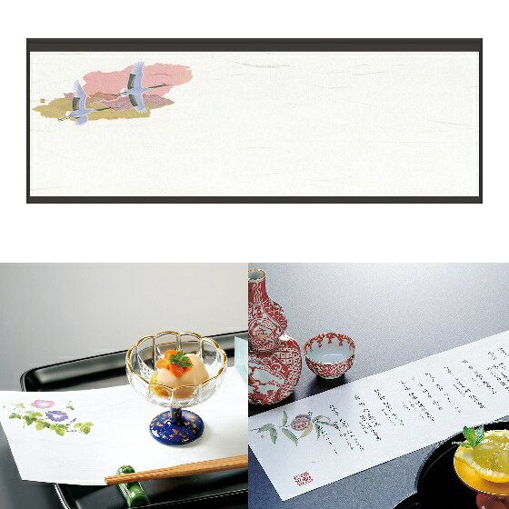 Rakuten - 用美（ようび） 雲竜和紙 お料理四季紙 （100枚入）夫婦鶴