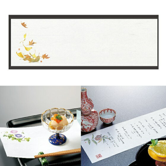 Rakuten - 用美（ようび） 雲竜和紙 お料理四季紙 （100枚入）落葉