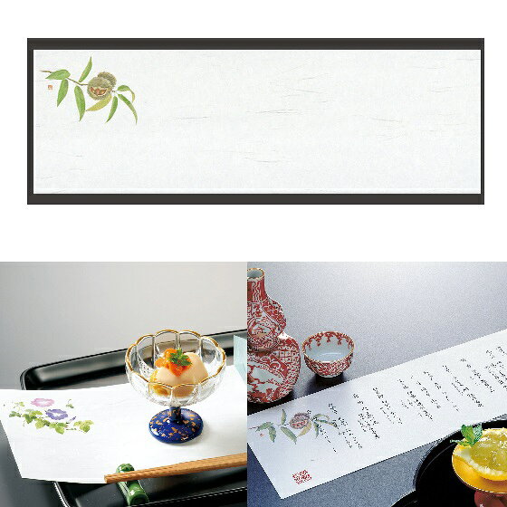 Rakuten - 用美（ようび） 雲竜和紙 お料理四季紙 （100枚入）栗