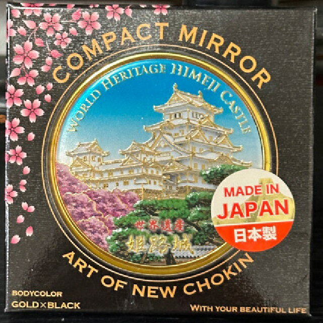 Rakuten - 新彫金 コンパクトミラー 新姫路城