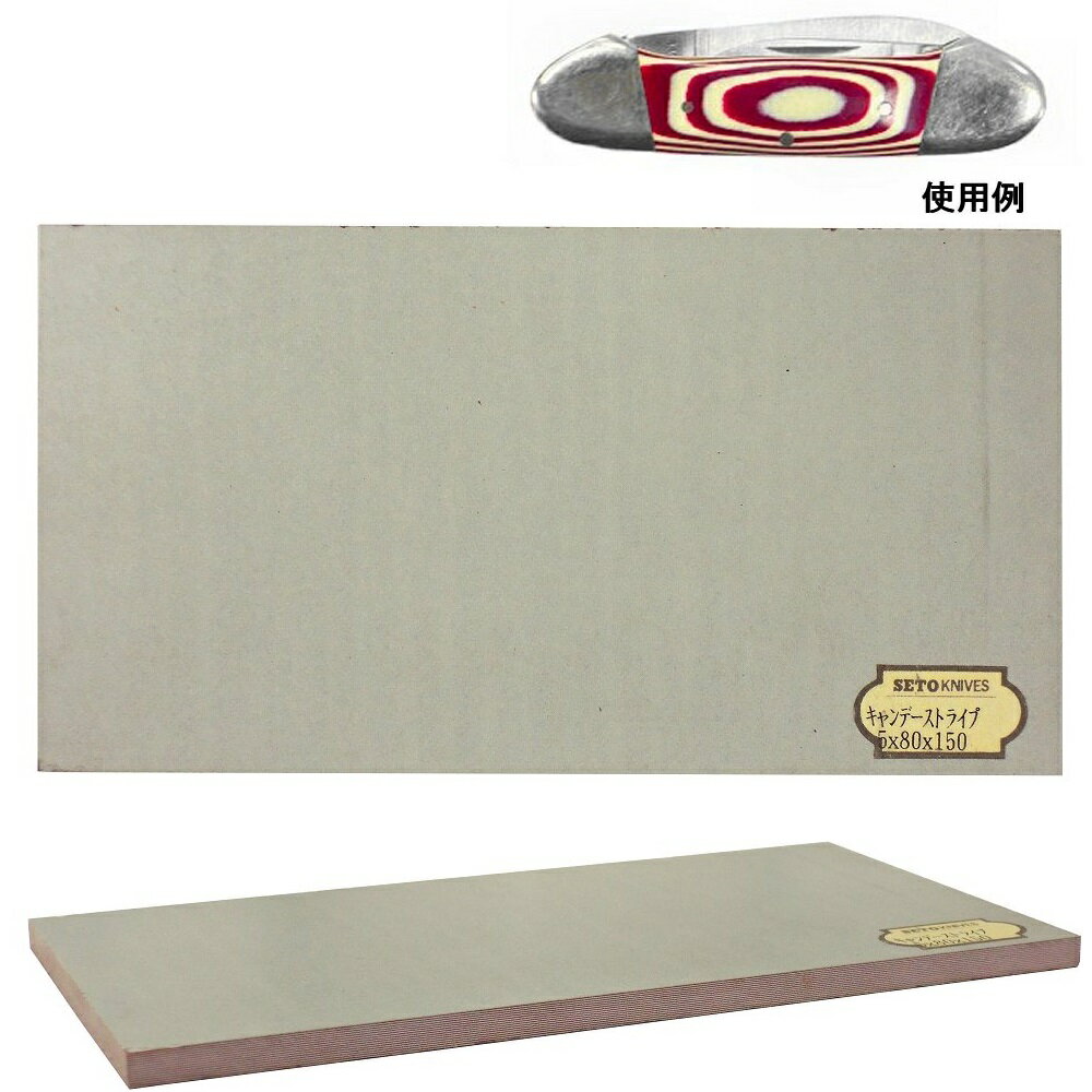 ナイフ用ハンドル材 323711 マイカルタ キャンデーストライプペーパー 5x80x150 (1枚)