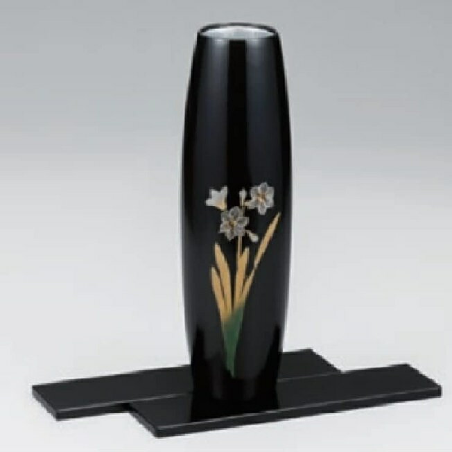 越前漆器・越前塗 漆遊館 水仙 丸胴張花器(水板付)