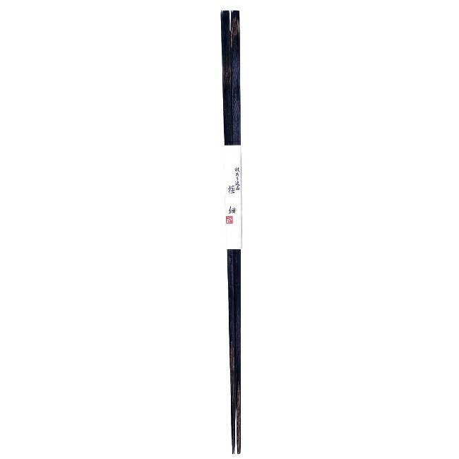 Rakuten - 会津漆器・会津塗 箸 極細積層 墨味