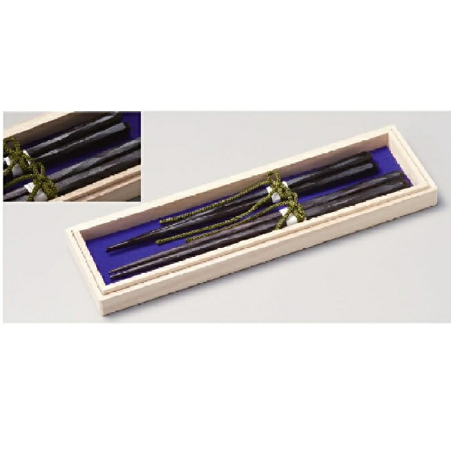 越前漆器・越前塗 雅乃 縞黒檀 けずりふたり箸 黒