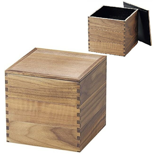 越前漆器・越前塗 雅乃 ウォールナット50三段重 内黒