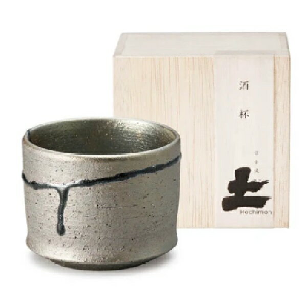 信楽焼 卯山窯 天輪 酒杯 （300ml）
