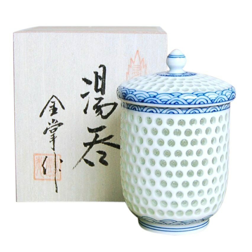 有田焼 水晶彫青海波（小） 蓋付湯呑（木箱入） 青海波文様と水晶彫りが美しく調和した有田焼の蓋付き湯呑です。