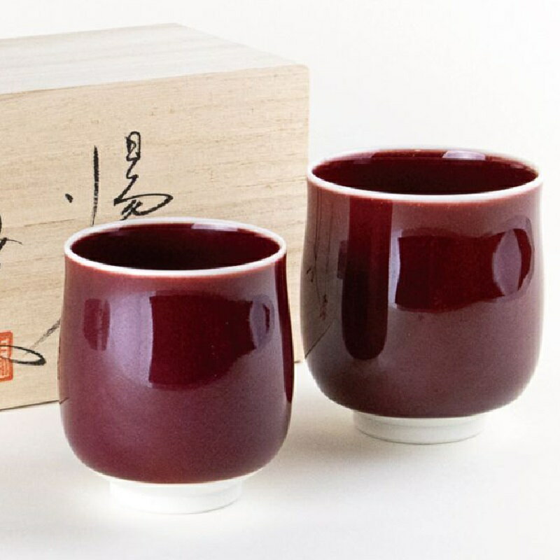 有田焼 内外辰砂（ペア） 夫婦湯呑（馬場真右エ門窯/木箱付）有田焼の名窯・真右エ門窯による湯呑