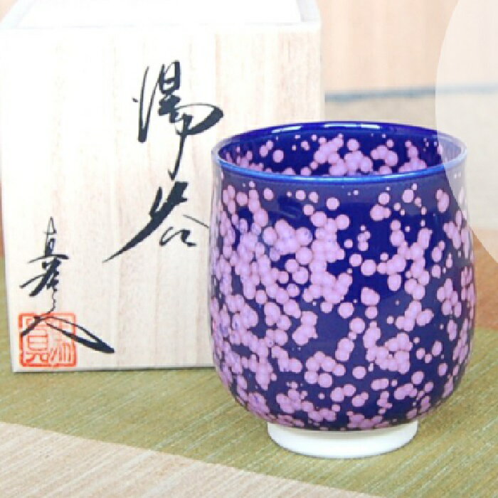 Rakuten - 有田焼 紫紅釉 （大）湯呑（馬場真右エ門窯/木箱付）有田焼の名窯・真右エ門窯による湯呑