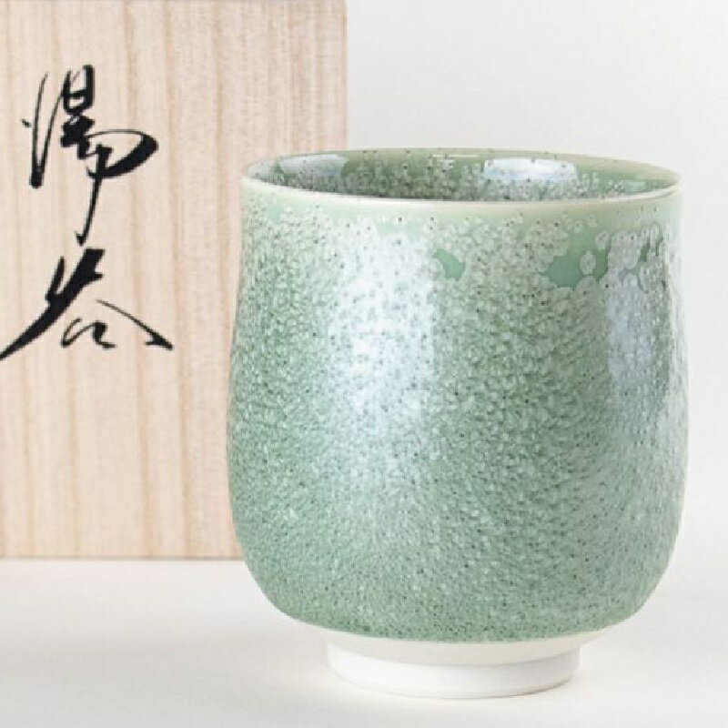 有田焼 うぐいす釉 （大）湯呑（馬場真右エ門窯/木箱付）有田焼の名窯・真右エ門窯による湯呑