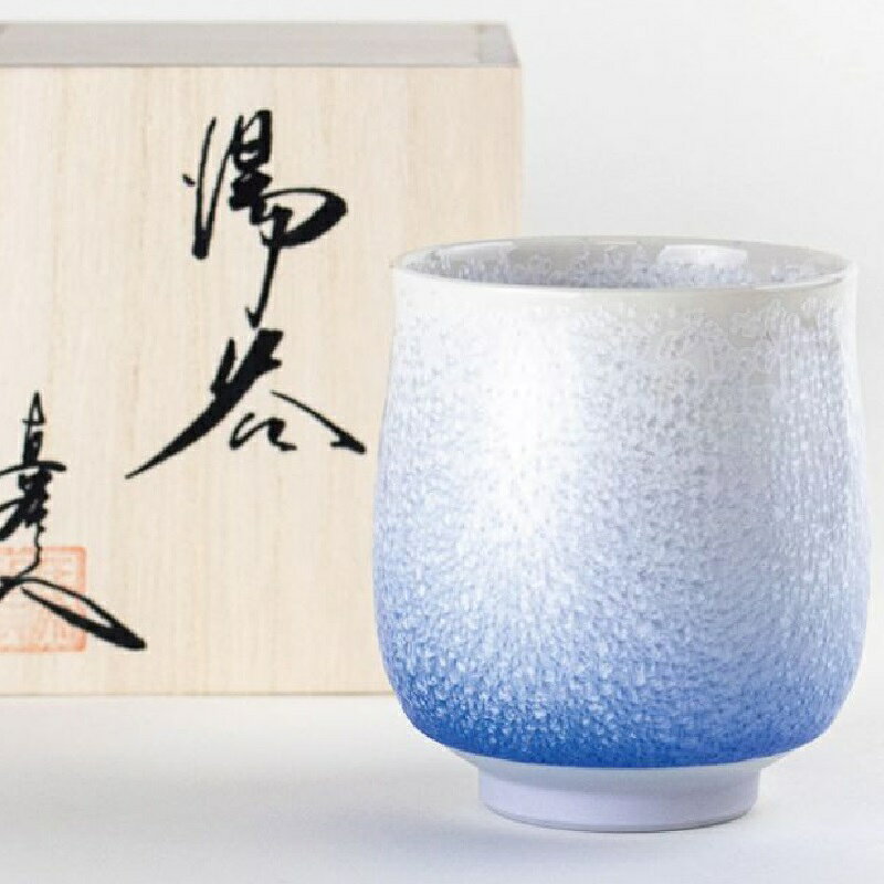 【サイズ】径6.7cm×高さ7.8cm ◇材質：磁器 ◇生産地：日本（有田焼） 有田焼の名窯・真右エ門窯による湯呑で、白から藍への美しいグラデーションが特徴の「藍染水滴」シリーズの一品です。 釉薬が流れ落ちるように重なり合い、まるで冬の雪解け水や青空の広がりを思わせる清涼な表情を見せます。 手に取ると釉薬の微妙な凹凸が心地よく、日常の一服に上質な安らぎを添えます。 木箱入りの高級仕様で、贈り物やおもてなしにも最適です。　