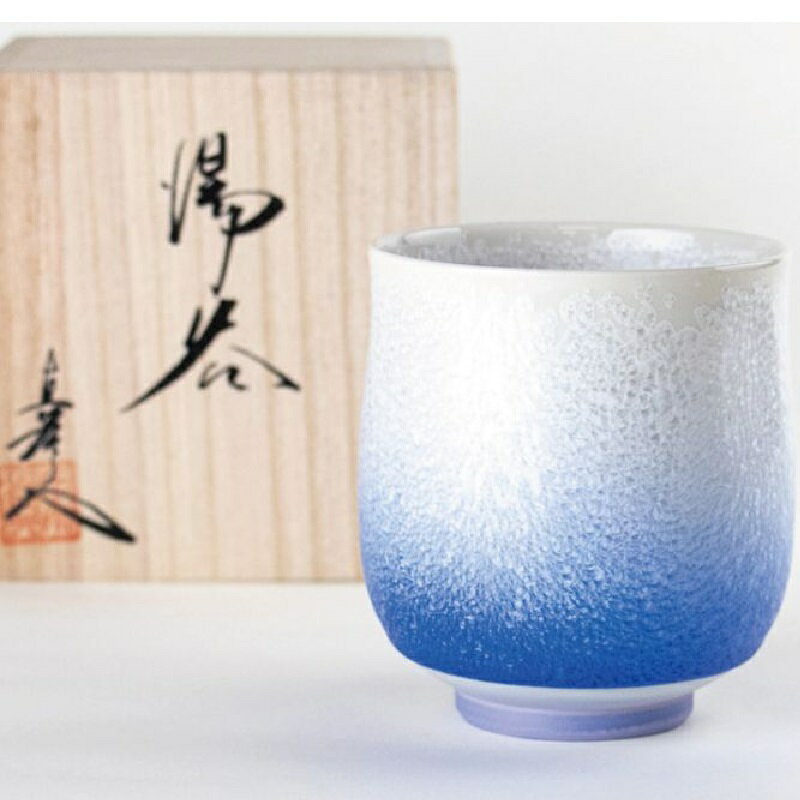 有田焼 藍染水滴（大）湯呑（馬場真右エ門窯/木箱付）有田焼の名窯・真右エ門窯による湯呑