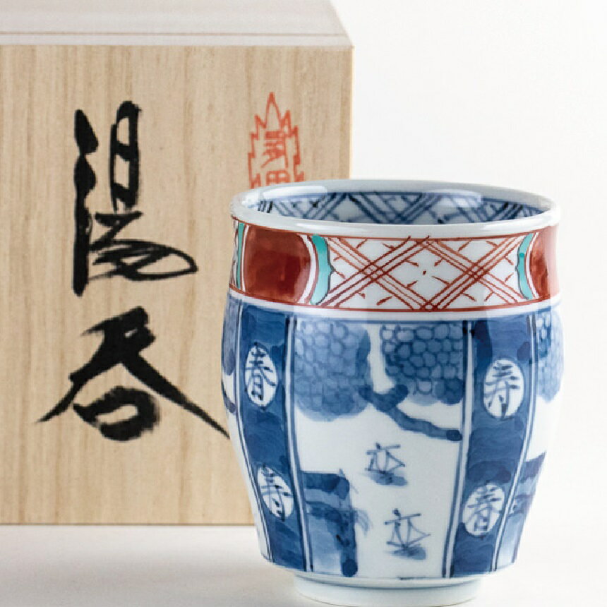 有田焼 染錦寿紋割山水 湯呑（木箱付）