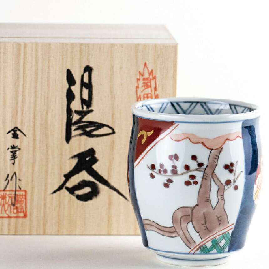 有田焼 古伊万里 湯呑（木箱付）
