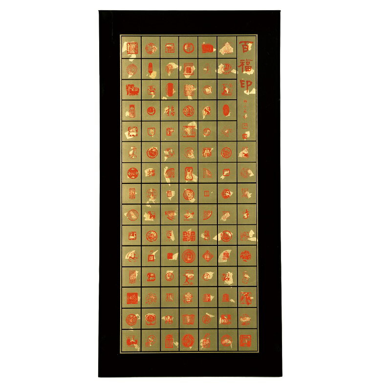 会津漆器・会津塗 黒 漆芸パネル 百福