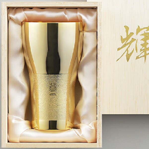 Rakuten - Made in TSUBAME認定 輝　純銅ビアタンブラー　金仕上げ（440ml）