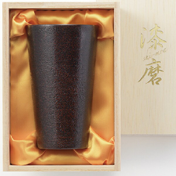 Rakuten - 漆磨 ストレートタンブラー 朧・赤（300ml）