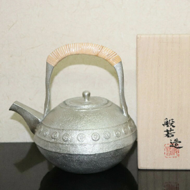 高岡錫器 純錫急須 伝統工芸士 般若泰樹作 錫瓶 渦文達摩形 純錫茶漉付 （約800ml）