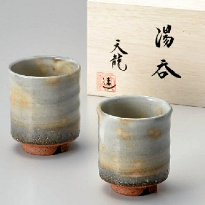 萩焼 天龍窯 御本手 夫婦湯呑