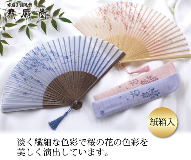 カジュアル扇子・喜美　ベージュ（女性向き・扇子袋付きギフトセット）扇 扇子 上品 高級 女性用 レディース ブルー おしゃれ 和装小物 着物 京都 浴衣　人気 舞扇堂 贈り物 プレゼント