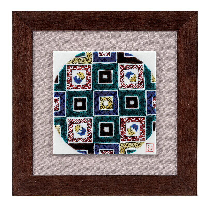 九谷焼 大志窯 陶額 石畳の図