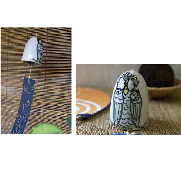 信楽焼 風鈴・ふくろう　すべて手描きで作っており表情やポーズが写真のものと異なります。ご了承ください。