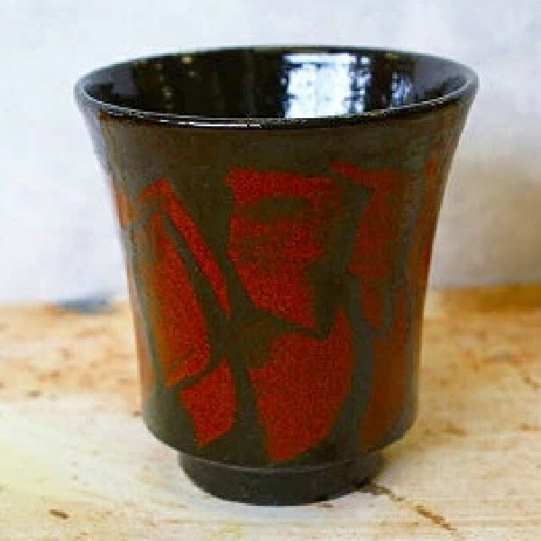 信楽焼 辻 周(あまね)作・波カップ(飴釉)