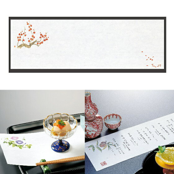 用美（ようび） 雲竜和紙 お料理四季紙 （100枚入）梅